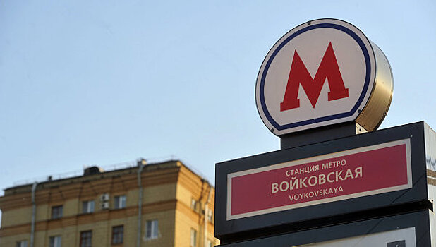 Замоскворецкая линия метро работает в штатном режиме