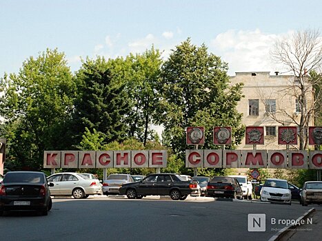 «Красное Сормово» оштрафовали на 50 тысяч рублей