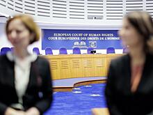 В России отреагировали на решения ЕСПЧ в пользу Грузии