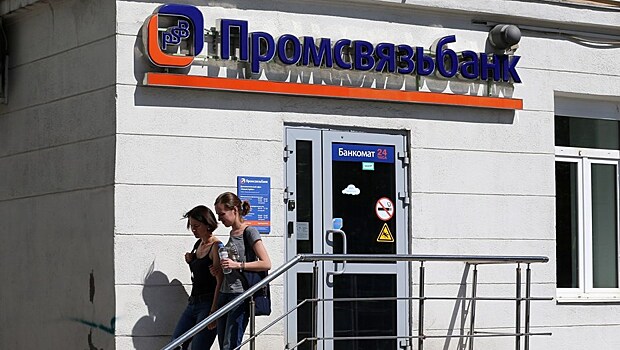 Moody's улучшило прогноз по рейтингам "B2" Промсвязьбанка до "позитивного"