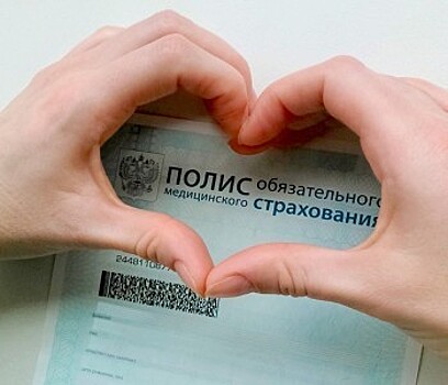 В Думе предложили упразднить систему обязательно медстрахования