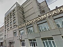 Часовой завод "Восток" выкупил офис "Татаргопромбанка" в Чистополе за 3,8 млн рублей