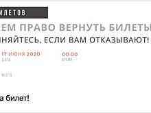 Конец музыке: тысячи россиян все еще пытаются вернуть деньги за отмененные концерты времен пандемии — каковы их шансы?