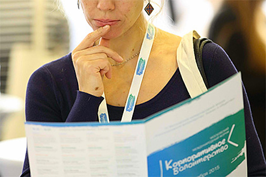 Форум по корпоративному волонтерству пройдет в Москве