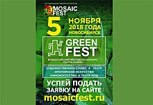 Всероссийский фестиваль-конкурс театра и кино "Green Fest"