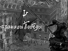 #СтраницыПобеды запускают полную версию сайта к 75-летию окончания Второй мировой войны