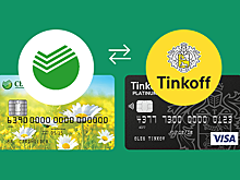 «Ведомости»: «Сбербанк» и «Тинькофф банк» запустят единый сервис денежных переводов по номеру телефона