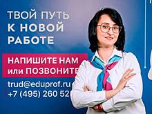 Помощь рядом: как работают специалисты по трудоустройству центра «Профессионал»