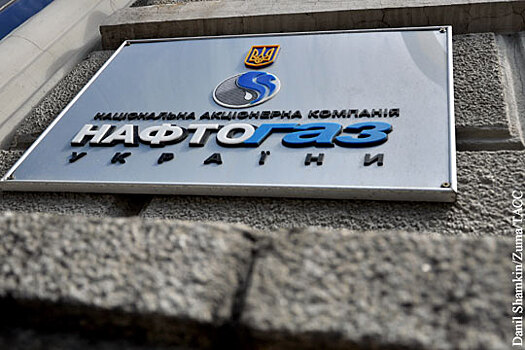 Нафтогаз объявил себя победителем по иску против России об активах в Крыму
