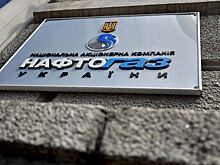 Нафтогаз объявил себя победителем по иску против России об активах в Крыму