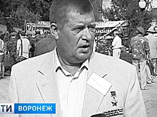 Появились подробности аварии, унесшей жизнь воронежского Героя Советского Союза