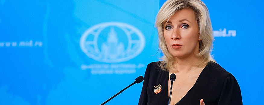 Мария Захарова отреагировала на реплику главы МИД Чехии о каникулах в Крыму: Номер забронирован