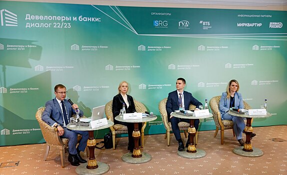 Участники рынка недвижимости обсудили готовность отрасли к вызовам 2023 года