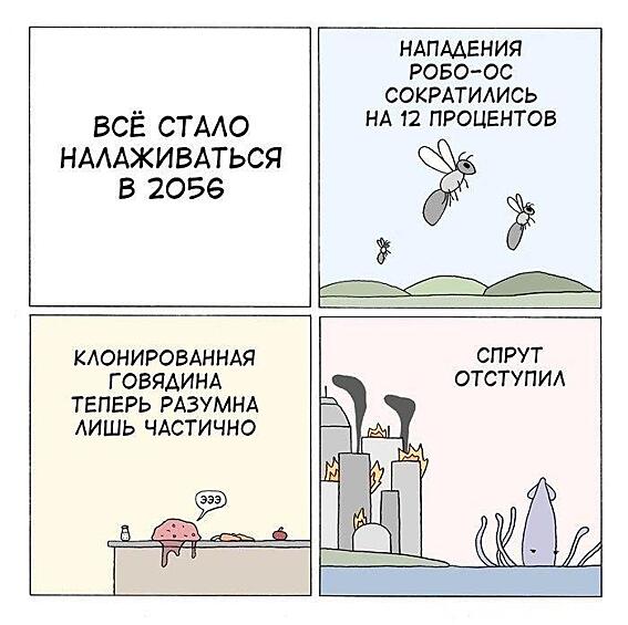 Планы на будущее, кажется,  немного изменились.