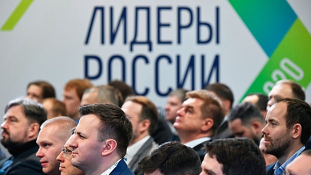 В полуфинал конкурса "Лидеры России. Политика" приглашен 541 участник