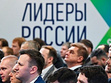 В полуфинал конкурса "Лидеры России. Политика" приглашен 541 участник