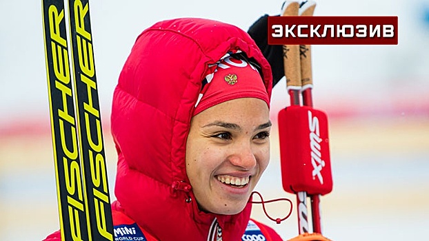 Лыжница Вероника Степанова рассказала о своих планах после золота на Олимпиаде