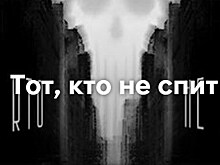 "Тот, кто не спит": первый русскоязычный аудиосериал в жанре хоррора