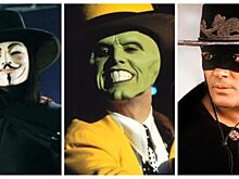 Фильмы, в которых главные герои скрываются за маской на лице