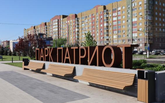 В Курске на содержание парка Патриот планируют направить около 5,5 млн рублей