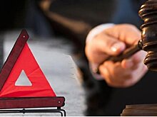 Виновный в смерти на дороге водитель выплатит родственникам погибшего миллион рублей