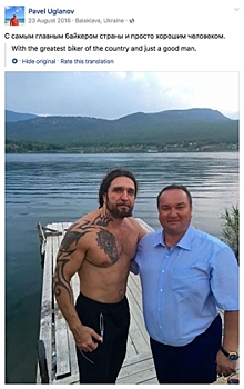 Саратовский чиновник купил в высотке Дональда Трампа жилье за $3 млн — СМИ