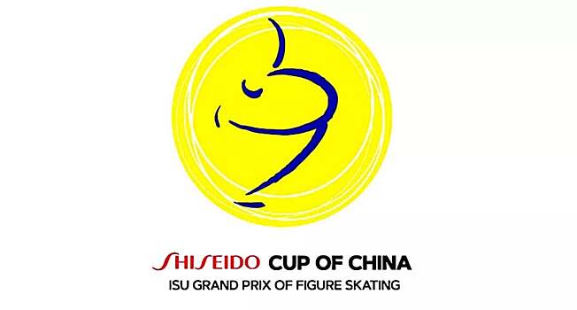 Гран-при Китая. Ван Шиюэ и Лю Синьюй победили в танцах на льду, Чэнь Хун и Сунь Чжомин – 2-е