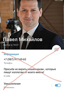 Мошенники создали фейковый аккаунт директора челябинского театра Михайлова