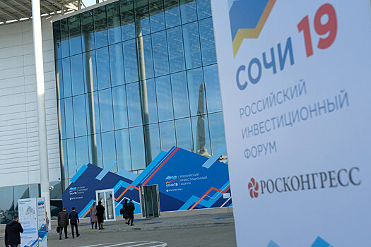 В Сочи открылся Российский инвестиционный форум