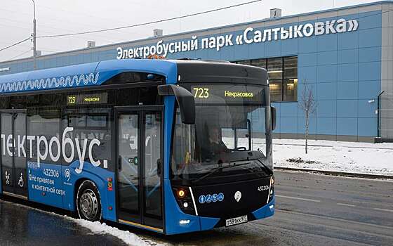 Дом для электробусов «Салтыковка» на востоке Москвы работает уже год