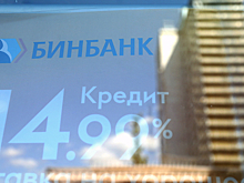 Где деньги, «Бин»?
