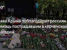 Расстрел в Керчи связали с клипом Охххymiron