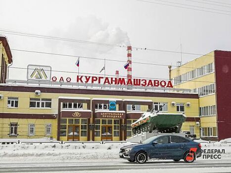 Тульский производитель оружия требует с «Курганмашзавода» более 32 миллионов