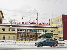 Тульский производитель оружия требует с «Курганмашзавода» более 32 миллионов