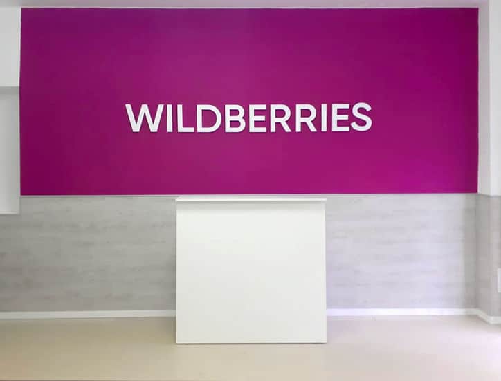 Магазин Wildberries В Москве Каталог Товаров