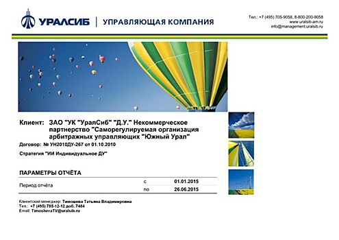 Группа БКС купила управляющую компанию "Уралсиб"