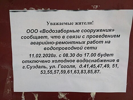 Жители Суздаля жалуются на вонючую воду