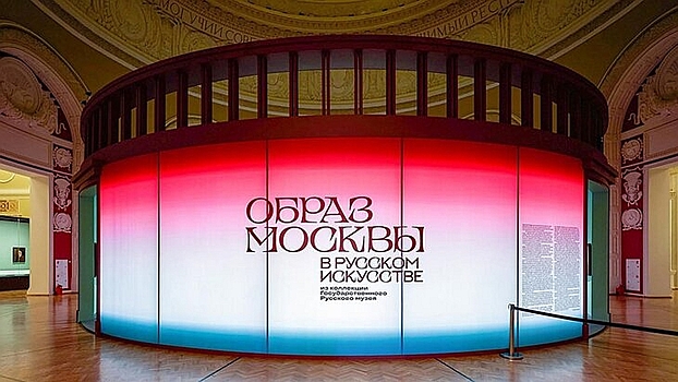 На выставке Русского музея на ВДНХ показали деловую Москву прошлых лет