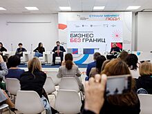 В Ростове прошел первый форум «Бизнес без границ»