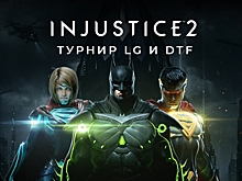 Игромания примет участие в турнире по Injustice 2
