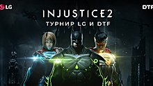 Игромания примет участие в турнире по Injustice 2