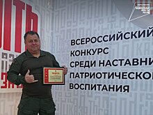 Педагог из Гукова стал лучшим наставником специальной подготовки