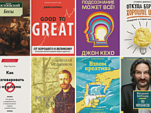 Bookchain: 14 книг для ума и сердца