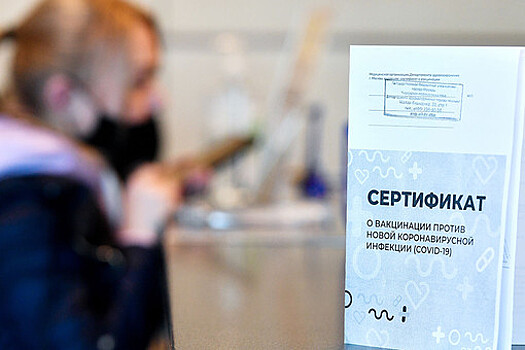 Мурашко призвал G20 к взаимному признанию сертификатов о вакцинации