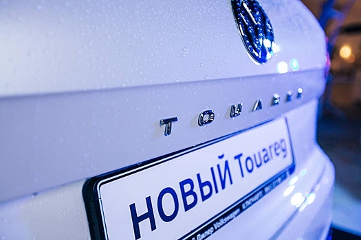 «Ключавто» стал лидером России по продажам новых VW Touareg