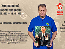 Главный оператор МТРК «Мир» Дмитрий Ходаковский: «Мой дедушка прошел всю войну и перед возвращением домой получил ценный подарок от датской королевы»