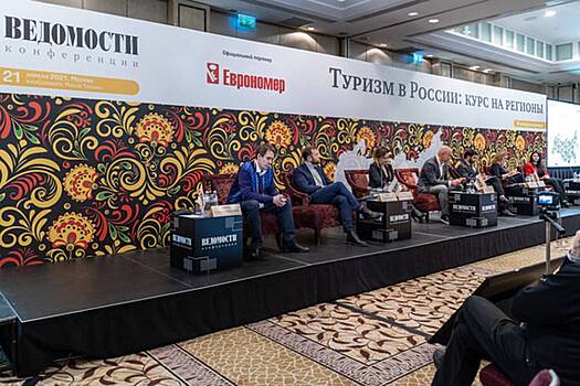 Круглый стол «Новая карта российского туризма» пройдет 2 июня