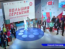 Новый сезон конкурса «Большая перемена» стартовал в Нижнем Новгороде