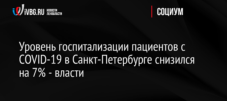 В Петербурге высказались о сроках смягчения мер по коронавирусу