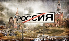 Стадия вымирания: население России опять сокращается